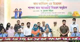 স্কাউটস কাব কার্নিভালের উদ্বোধন করেছেন প্রধান উপদেষ্টা